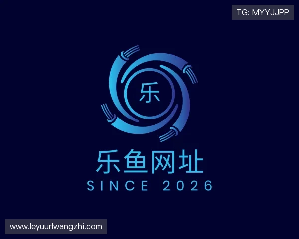 发现乐鱼网址